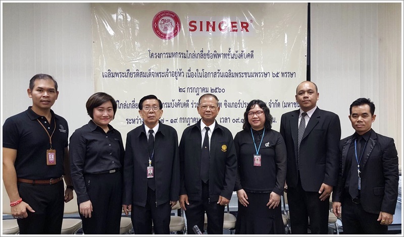 ﻿กรมบังคับคดีร่วมกับบริษัท ซิงเกอร์ประเทศไทย จำกัด(มหาชน) จัดโครงการมหกรรมไกล่เกลี่ยข้อพิพาทชั้นบังคับคดี เป็นวันที่ 2